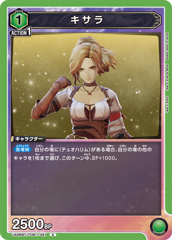 キサラ